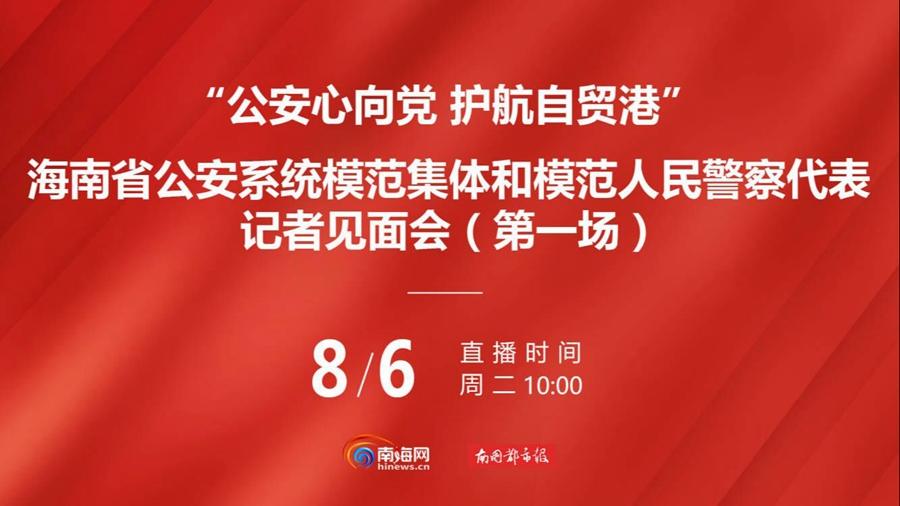 海口市公安局龙华分局海垦派出所所长王锡增：“命案克星”和“爱搞卫生的所长”