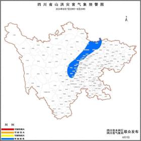 四川发布山洪灾害蓝色预警 26个县（市、区）注意