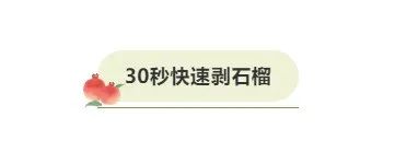 藏在身边的“养肝水果”找到了，秋季还能润燥补肺！