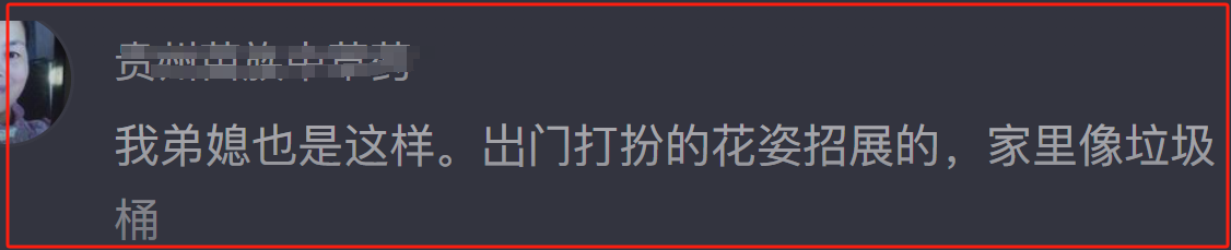 惊现多位绝“室”佳人！垃圾成山阳台有狗尸，看完评论家长淡定了  第15张