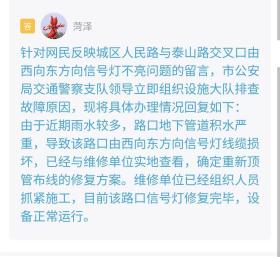 网络问政·办实事｜红绿灯故障存在安全隐患 留言后修复完毕  第2张