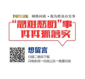 网络问政·办实事｜红绿灯故障存在安全隐患 留言后修复完毕