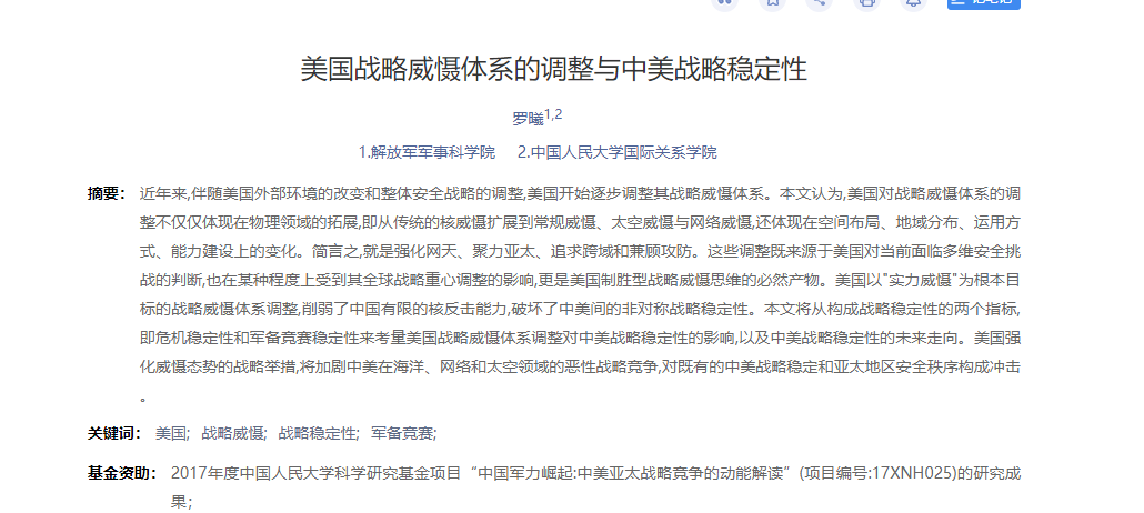 美国一再挑衅中国，中国为何始终按兵不动，背后3大原因很高明！  第14张