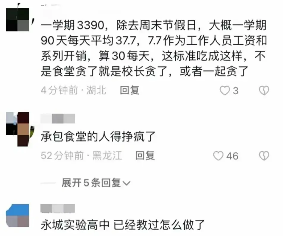 怒了！安徽一中学食堂4人吃一盘素菜，一学期餐费3390 孩子吃不饱