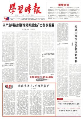 央媒发文：让改革者上，不改革者下  第1张