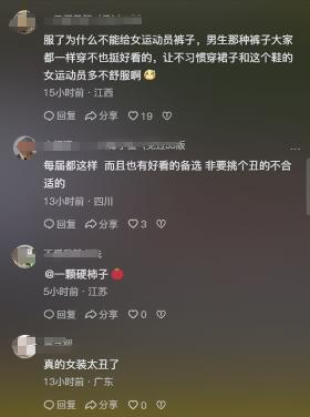 表彰大会，王楚钦帅的过分，樊振东新发型帅，给咱莎莎穿裤子行不  第3张