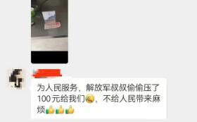 没有消费，60名&amp;quot;客人&amp;quot;却偷偷留下100元&amp;quot;感谢费&amp;quot;…