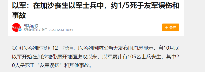 民众反战游行，军方呼吁撤军，以色列的暴力体制如何走向崩溃？  第36张