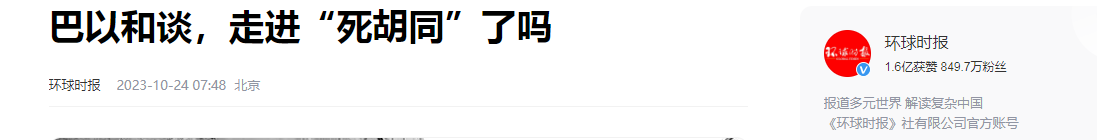 民众反战游行，军方呼吁撤军，以色列的暴力体制如何走向崩溃？  第41张