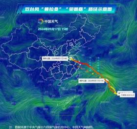 九月台风一周一个组团来 还有强冷空气将登场  第3张