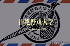 被官媒点名痛批的4所大学，毕业证形同废纸，每年大量学生被坑！  第24张