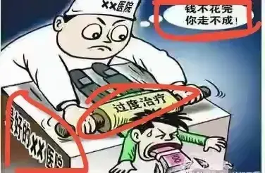 外媒漫画丑化我国医疗领域，咱可别跟着瞎起哄！评论区沦陷！  第3张