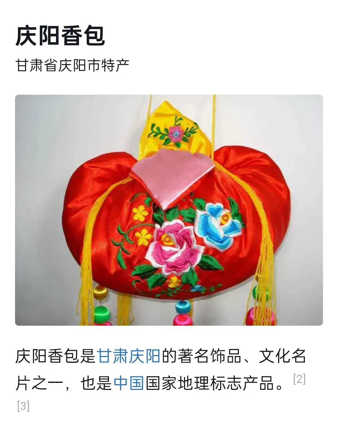 上大分！庆阳香包最高规格接待国乒，孙颖莎现身被围住签名走不动