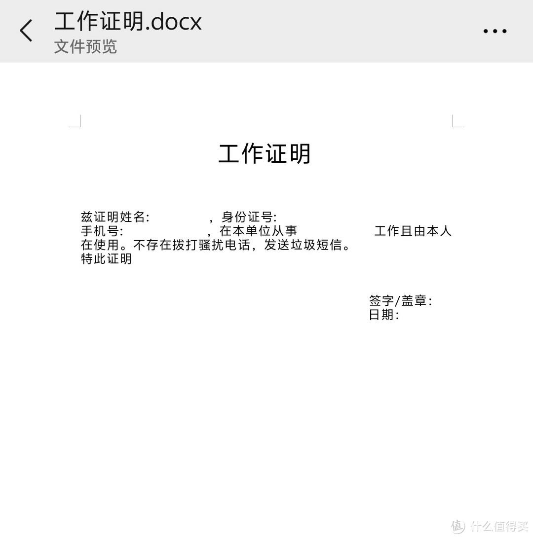 我用了7年的电信卡，因为在外省打了几次电话，直接被停机了