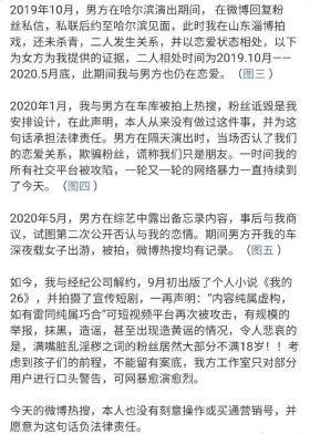 辛雨锡直播再爆猛料！称秦霄贤开房都是女方付钱  第4张