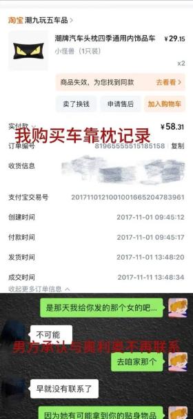 辛雨锡直播再爆猛料！称秦霄贤开房都是女方付钱  第6张