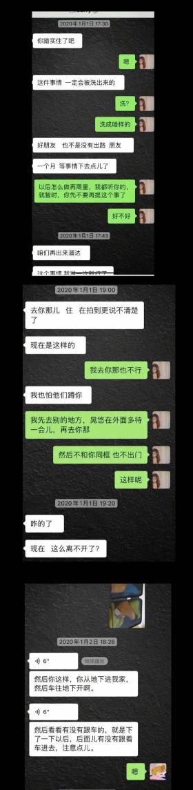 辛雨锡直播再爆猛料！称秦霄贤开房都是女方付钱  第9张