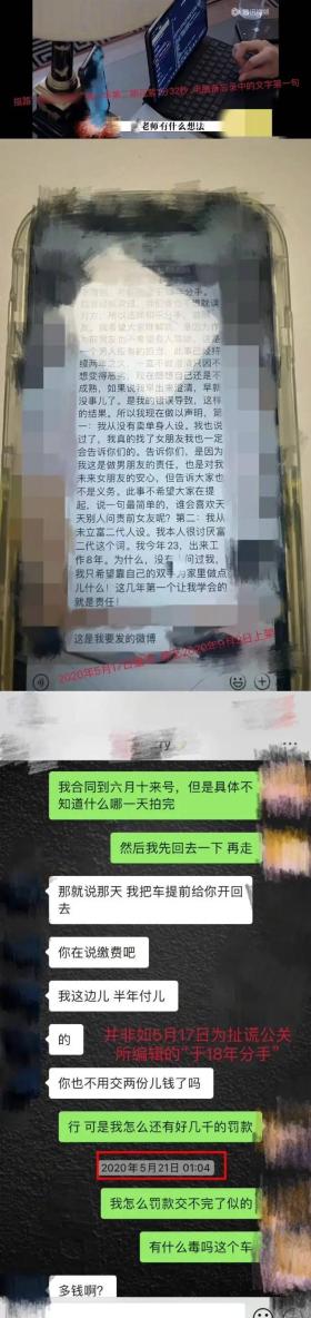 辛雨锡直播再爆猛料！称秦霄贤开房都是女方付钱  第10张