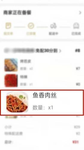 鱼香肉丝与照片严重不符，有人把外卖店家告了！法院判了