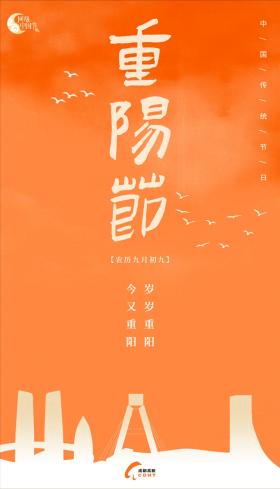 岁岁重阳，今又重阳！今天给亲爱的家人送去温暖的问候