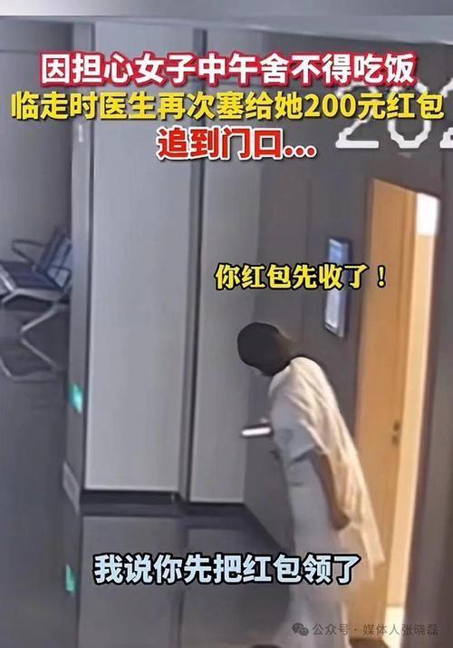 炸裂！广元某医院不交3000元红包不做手术，涉事医生：给我现金！