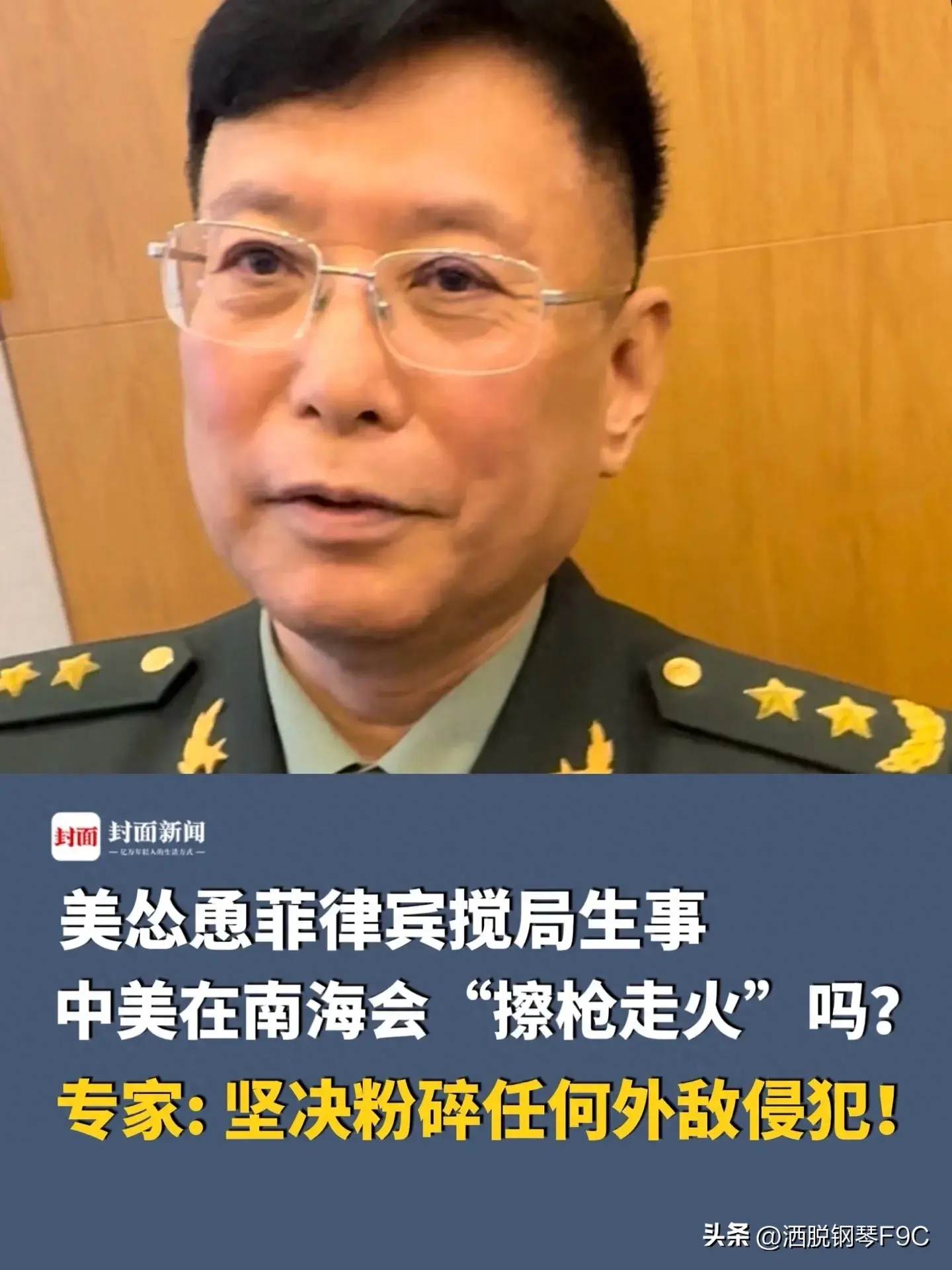 南海风云起，中美“擦枪走火”？专家：坚决御敌护和平