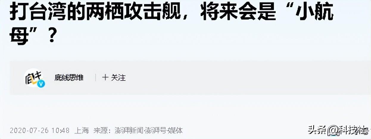 解放军5万吨巨舰076将亮相！具备电磁打击能力，指挥室已完成安装  第5张